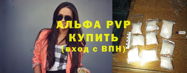 ALPHA PVP Бронницы