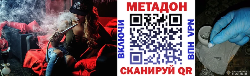 даркнет сайт  Заволжск  МЕТАДОН мёд 